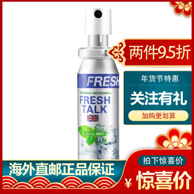 英国Freshtalk口气清新剂口腔喷雾男女去口臭便携装口喷20ml/1支薄荷味口喷