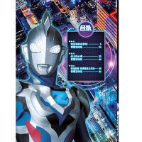 [M]伽古拉的首秀 日本圆谷制作株式会社 著 南大童学 编 -9787305255632