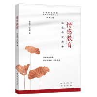 正版新书]情感教育:让生命更亲和张志京9787547618592