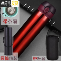 三维工匠不锈钢真空保温杯男女士学生户外便携水杯大容量商务办公泡茶杯子 酒红色.圆筒精装-带茶隔+杯套480