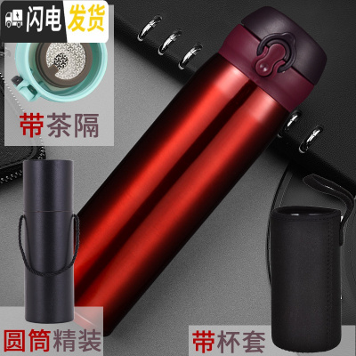 三维工匠不锈钢真空保温杯男女士学生户外便携水杯大容量商务办公泡茶杯子 酒红色.圆筒精装-带茶隔+杯套480
