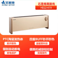 艾美特(AIRMATE)踢脚线取暖器取暖神器居浴两用HD22-K19