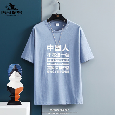 传奇保罗（CHUANQIBAOLUO）夏季中国人不吃这一套红色短袖T恤男女美国没有资格休闲宽松圆领t恤衫