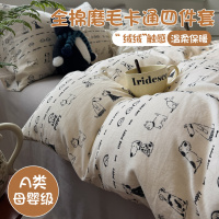 磨毛四件套新款纯棉印花被套简约床笠床单学生宿舍三件套床品