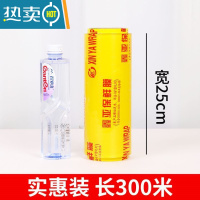 敬平鑫亚保鲜膜大卷商用家用经济装厨房水果超市饭店美容院专用 40厘米宽400米约4斤(鑫亚) 1