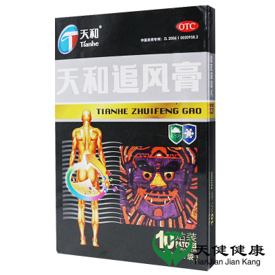 天和追风膏10贴活血止痛风寒关节疼痛四肢麻木腰背痛膏药贴