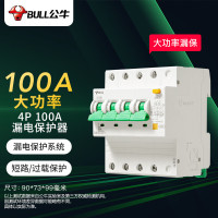 公牛LBE5-100/100A-4P/C型电子式AC漏电断路器400V