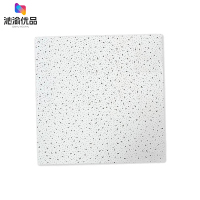 沁渝优品 防潮矿棉板 595*595*12mm/块