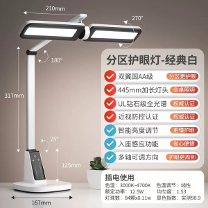 飞利浦 A3护眼台灯 儿童学习专用智能阅读灯 国AA级全光谱led灯