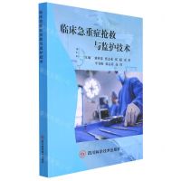 [N]临床急重症抢救与监护技术-9787572706608