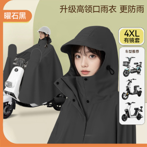 [补贴10%]长款电动车雨衣加厚加大全身防暴雨男女款成人电瓶车摩托专用雨披