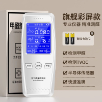 [补贴10%]甲醛检测仪家用自测仪器测试室内空气质量检测仪试纸盒新房测甲醛 旗舰款[测甲醛+二氧化碳+温湿度]智能报警