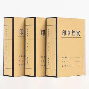 杜克恩 DAH-03 10个*1组 印章档案盒