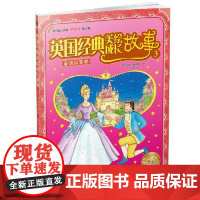 正版英国经典美绘成长故事 3 童话故事卷 大师美绘珍藏版凯特戴维斯9787518034369中国纺织出版社有限公司