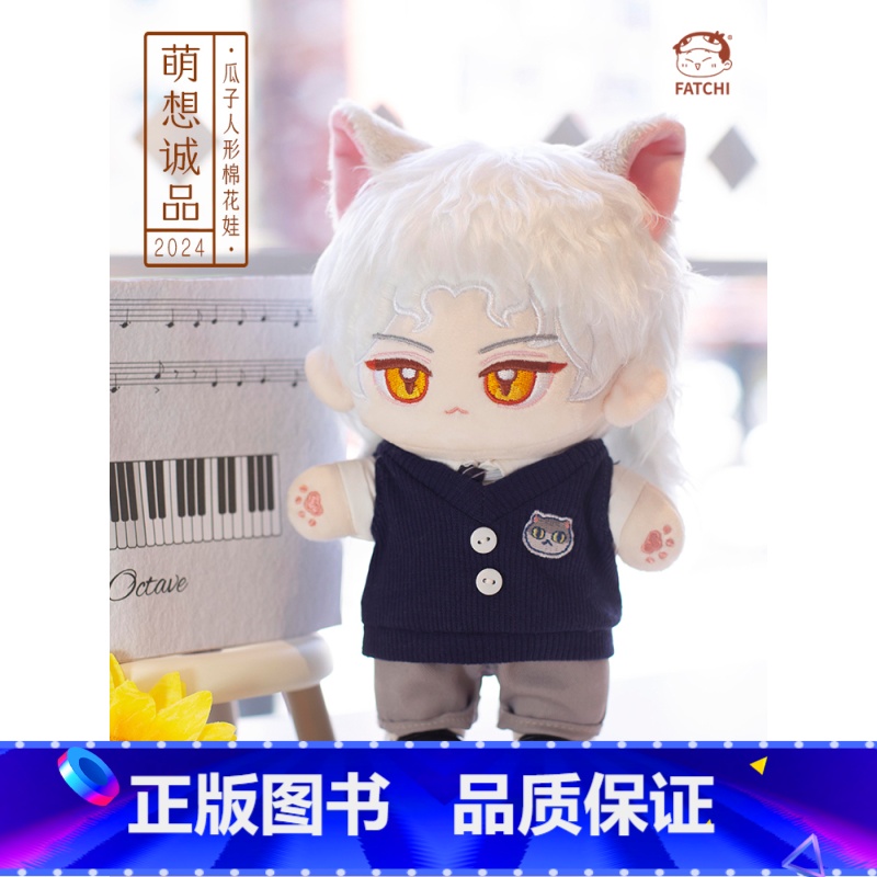 瓜子人型棉娃 [正版]历史喵单肩包抱枕钥匙扣笔袋挎包卡包贴纸挂偶等历史是一群喵周边拉面/瓜子/油条/豆花/蕉蕉年糕/晚安