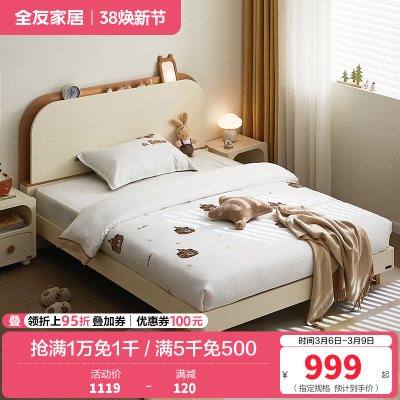全友家居 学生床现代简约青少年单人床卧室实木脚板式床