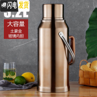 三维工匠不锈钢外壳家用热水瓶暖水壶 学生宿舍暖水瓶开水瓶玻璃内胆 3.28磅平盖土豪金色(外壳+内胆)保温杯