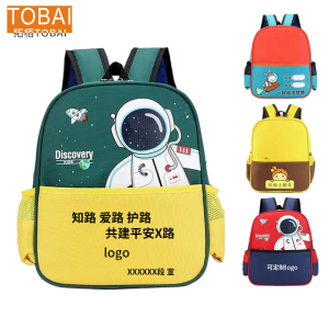 拓栢 路外宣传学生书包可定制宣传内容 BW-15C 个