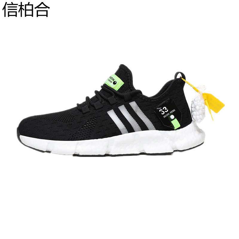 信柏合跑步鞋D15/双
