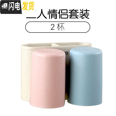 三维工匠卫生间免打孔牙刷置物架家用壁挂式牙刷筒牙刷杯牙具洗漱口杯套装 小麦情侣套装(2杯)牙刷架/牙具座