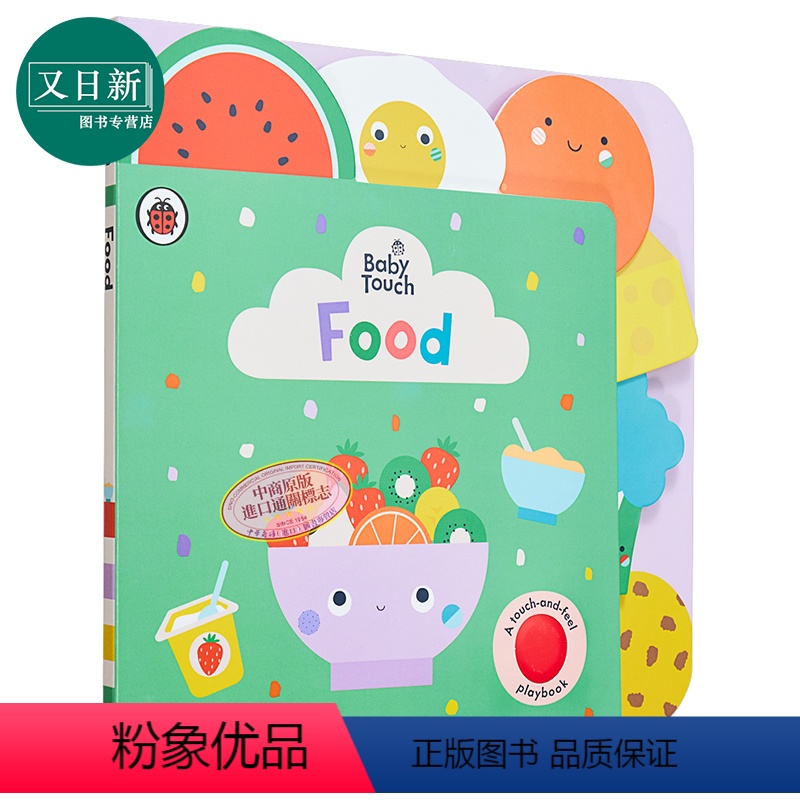 [正版]Baby TouchFood 瓢虫错层书食物 幼儿启蒙 食物 英文原版 翻翻书 触摸书 进口图书
