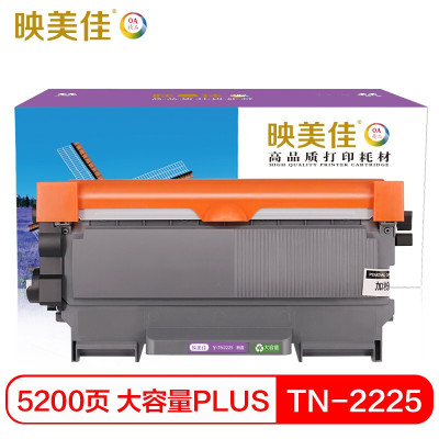 映美佳 TN2225粉盒大容量PLUS版 适用兄弟mfc7360墨盒tn2215硒鼓2890碳粉HL2240D DCP7