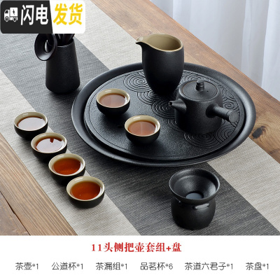 三维工匠茶杯套装家用功夫茶具简约现代客厅办公室整套复古黑陶瓷茶盘日式 11头侧把壶套组+茶盘