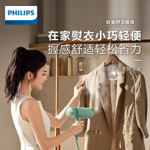 飞利浦(PHILIPS)手持挂烫机 家用蒸汽电熨斗小型便携式熨烫机 可折叠元气筒STH3010/78