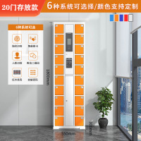 木上简 MSJ-CFG-034 智能手机存放柜 20门人脸识别 橘色1800*550*300mm 单位:个