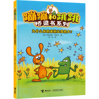 音像为什么你的蛋糕比我的大?(德)玛笛亚斯·约特克