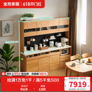 全友家居原木风客厅红橡木置物餐边柜靠墙一体实木储物柜