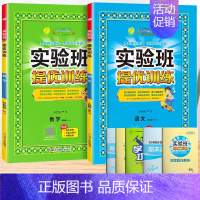 语数2本★苏教 一年级下 [正版]2024春新版实验班提优训练一年级上册二年级下册三年级四五六语文数学英语全套书人教版苏