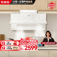 万家乐小鲸喜超薄极曜W1抽油烟机挥手智控顶侧双吸潜吸 25立方白色变频巡航1050Pa免拆洗近吸CXW-320-AH3X
