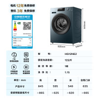 海信 墨玉青 HG12NE2 滚筒洗衣机全自动12公斤超大容量 变频 54CM超薄嵌入健康活水洗