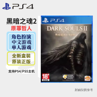 索尼(SONY) PlayStation PS4/5游戏光盘 PS4 黑暗之魂2 原罪哲人 中文字幕 港版