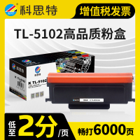科思特 K TL-5102粉盒 适用奔图打印机硒鼓 PANTUM BP5102DN BM5102ADN DL5102鼓架
