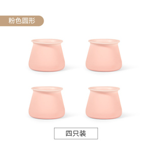 椅子脚套硅胶桌椅脚桌脚保护套家具腿耐磨防滑凳子桌椅脚垫 粉色圆形4只装[适用范围:2.5-4cm]