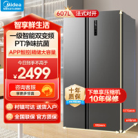 美的(Midea)607升对开门冰箱双变频一级能效家用超薄电冰箱智能净味无霜BCD-607WKPZM(E)大容量