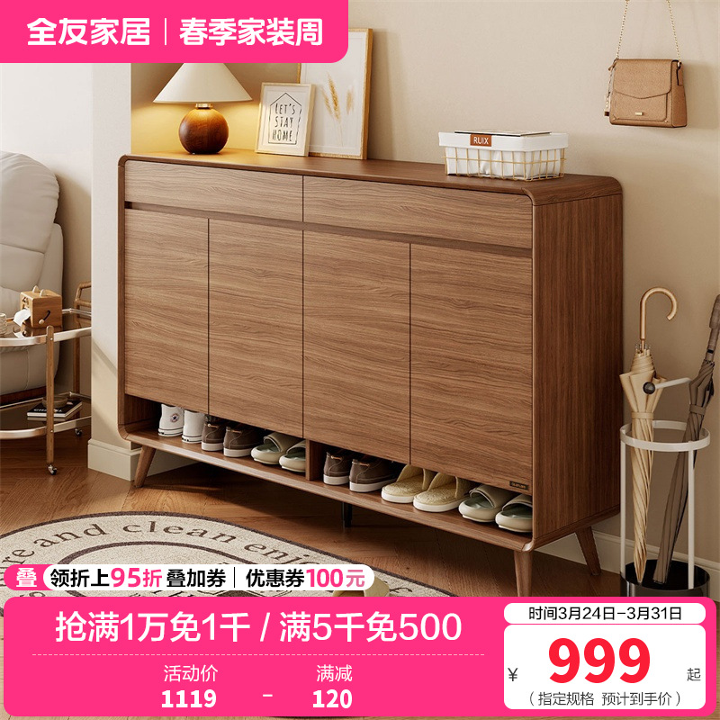 全友家居北欧原木风入户鞋柜家用门口2024新款储物收纳柜子