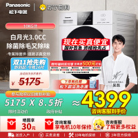 松下10kg白月光3.0CC热泵烘干机家用除菌干衣机F1MR2