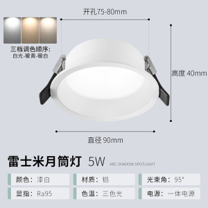 雷士照明led筒灯深藏防眩高显射灯桶灯嵌入式家用吊顶天花过道无主灯