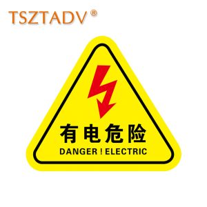 TSZTADV 消防标识 10*11.5cm 个