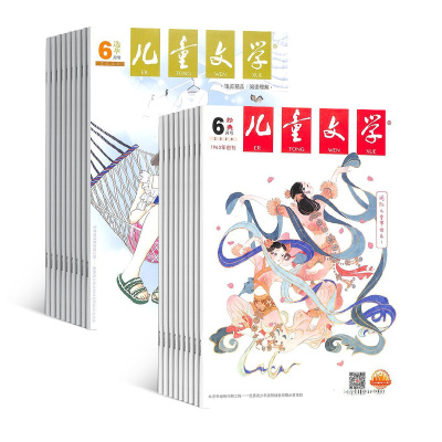 儿童文学少年版杂志新刊预订作文学习杂志