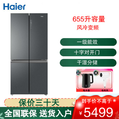 海尔(Haier) 十字对开门冰箱四开门655升一级能效 变频无霜 家用冰箱 BCD-655WGHTD9DG9U1