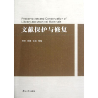 [M]文献保护与修复-9787306041364
