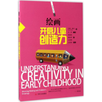 醉染图书绘画9787220100420