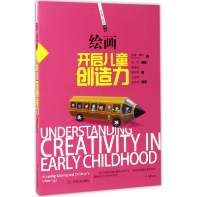 醉染图书绘画9787220100420