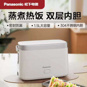 松下(Panasonic)电热饭盒B21SM可蒸煮小型保温饭盒上班族热饭神器加热便当盒 1.5L