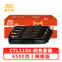 金士顿 硒鼓CP1150DW CM1150DN CM1150DW CP1150DN 套 四色