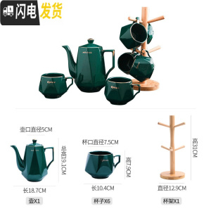 三维工匠北欧ins陶瓷茶杯水杯家用简约水具套装客厅耐热杯子茶壶冷水壶 绿釉钻石1壶6杯配木架